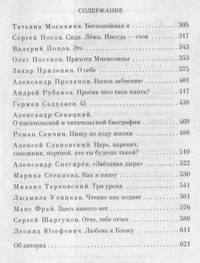 Как мы пишем. Антология