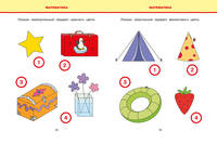 Новые тесты. Для детей 3-4 лет