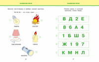 Новые тесты. Для детей 4-5 года. ФГОС
