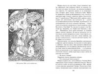 Блудный сын, или Ойкумена: двадцать лет спустя. Книга 1. Отщепенец