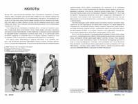 Иконы женского стиля