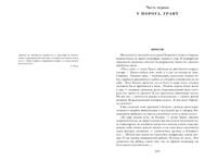 Реквием машине времени
