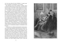 Маленькие женщины (иллюстр. Ф.Т. Мэррилла)