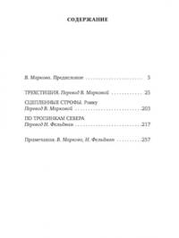 Лик вечерней луны. Хайку