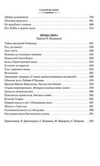 Красавицы и джентльмены. Истории беспечной жизни