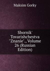 Sbornik' Tovarishchestva "Znanie"., Volume 26 (Russian Edition)
