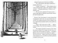 Ведьмина служба доставки. Книга 3. Кики и другая ведьма