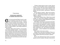Момо (нов.оф.)