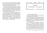 Смелая жизнь (иллюстр. В. Черны)