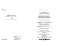 Черный Красавчик