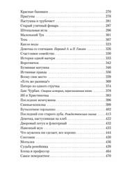 Сказки и истории