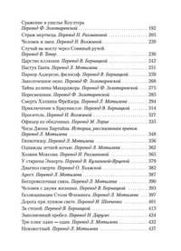 Страж мертвеца