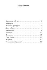 Ты кем себя воображаешь?