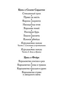 Стеклянный трон. Книга 1 (мягк/обл.)