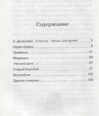 Серая Шейка
