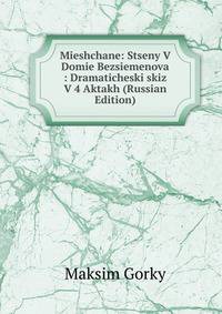 Mieshchane: Stseny V Domie Bezsiemenova : Dramaticheski skiz V 4 Aktakh (Russian Edition)