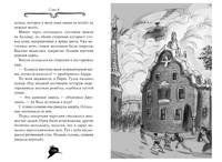 Агата Мистери. Книга 25. Непредвиденный казус в Барселоне