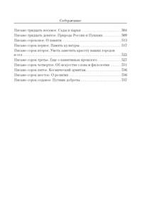 Малое собрание сочинений/Лихачёв Д.