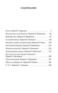 Двенадцать/Драйзер Т.