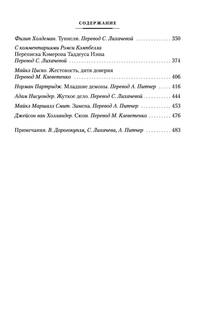 Черные крылья Ктулху. Книга 1