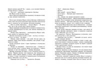 Приключения мышонка Десперо
