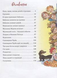 Папа, мама, бабушка, восемь детей и грузовик