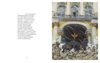 Медный всадник. Петербургская повесть