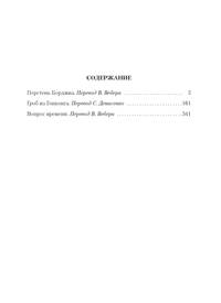 Перстень Борджиа