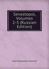 Sevastopol, Volumes 2-3 (Russian Edition)