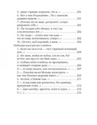 Небесная лиса