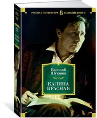 Калина красная (нов/оф.)