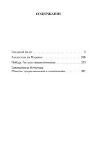 Апельсины из Марокко