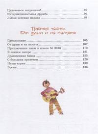 Лекарство от послушности