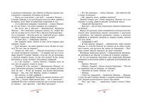 Приключения Павлика Помидорова