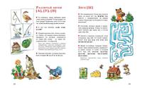 Логопедические игры и упражнения для формирования правильной речи