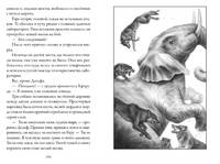Верные. Книга 2. Тайна трёх колец