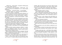Шёл по городу волшебник