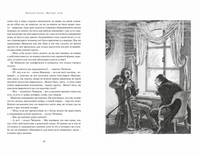 Мертвые души (иллюстр. А. Лаптева)