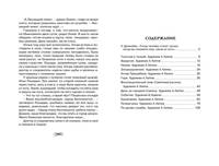 Толстый и тонкий. Рассказы