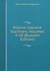Polnoe Sobrane Sochinen, Volumes 9-10 (Russian Edition)