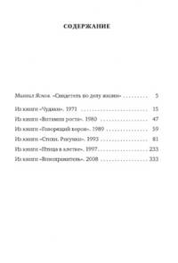 Шли вперед — пришли назад