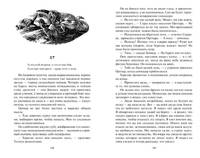 К западу от Эдема (мягк/обл.)