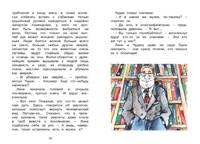 Маленький оборотень