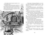Бесстрашная Игрэйн