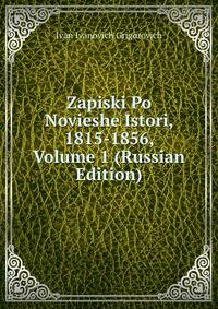 Zapiski Po Novieshe Istori, 1815-1856, Volume 1 (Russian Edition)