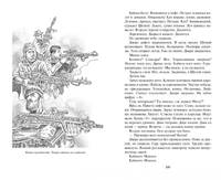 Блудный сын, или Ойкумена: двадцать лет спустя. Книга II. Беглец