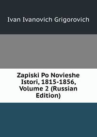 Zapiski Po Novieshe Istori, 1815-1856, Volume 2 (Russian Edition)