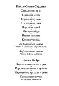Клинок убийцы