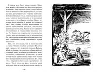 Тайна заброшенного маяка. Книга 12