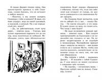Дело о похищении собак